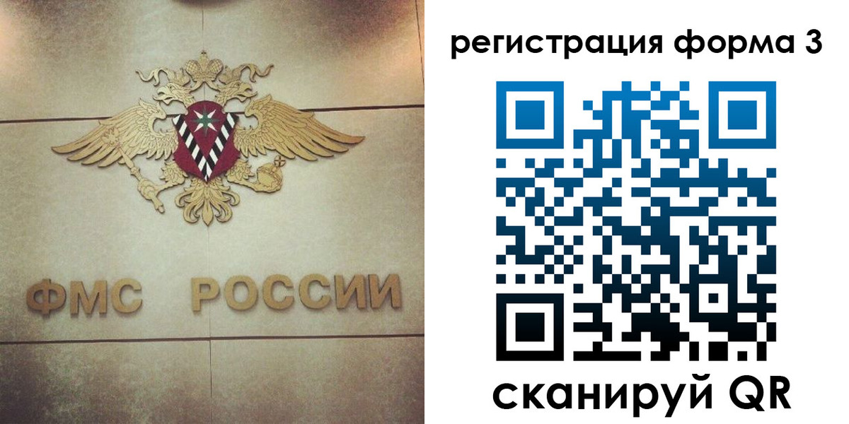 временная регистрация 2025 в Колпашево