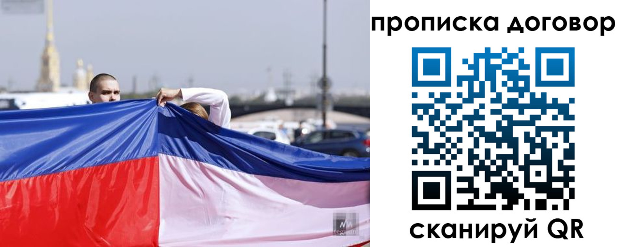временная регистрация гарантия в Колпашево