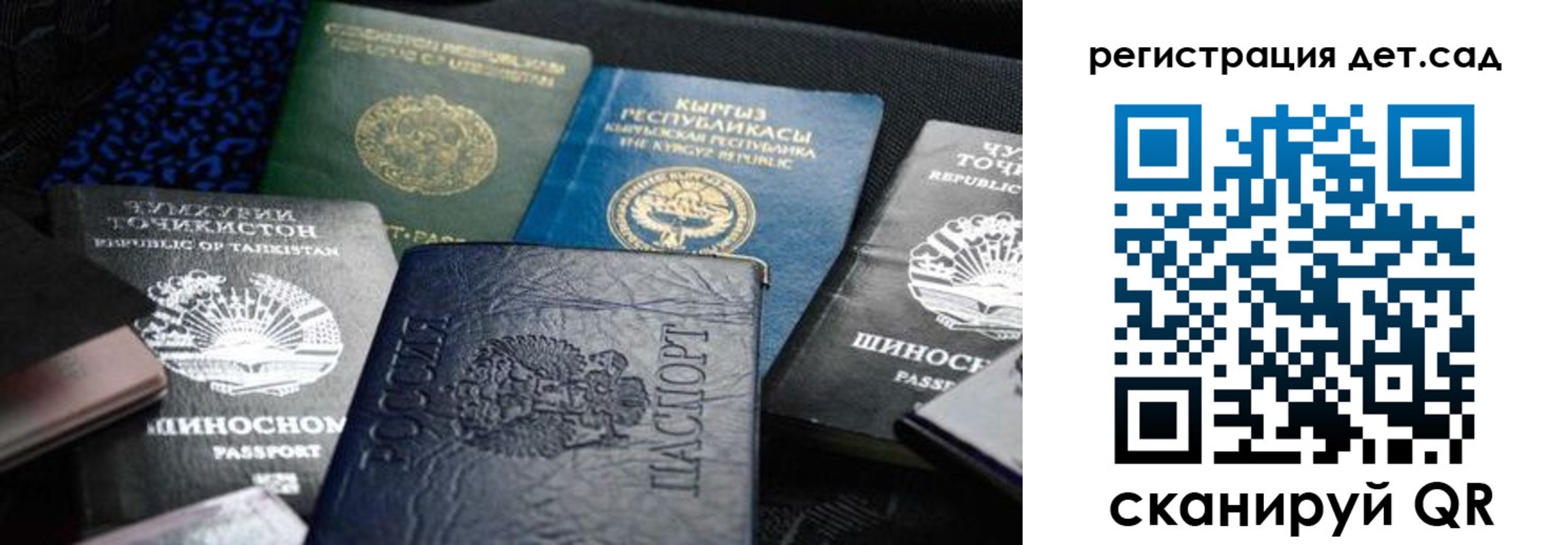 временная регистрация недорого в Колпашево
