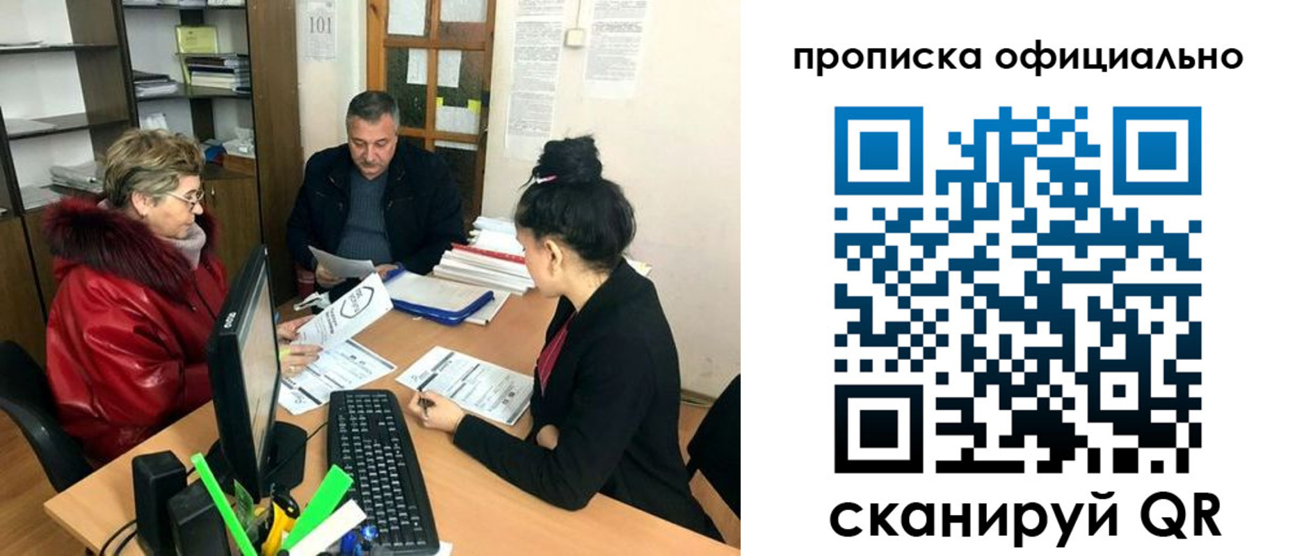 прописка гарантия в Колпашево