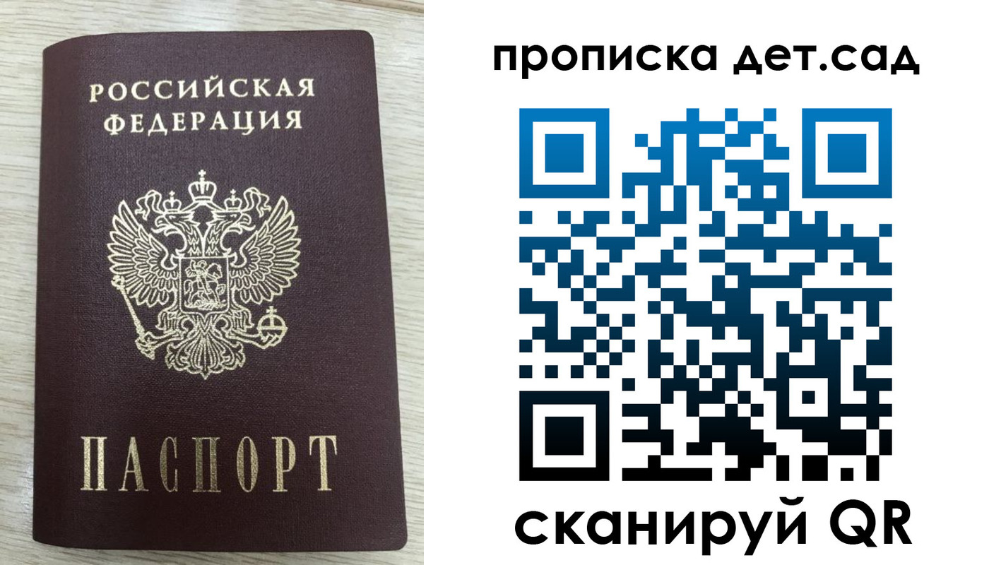прописка паспорт в Колпашево