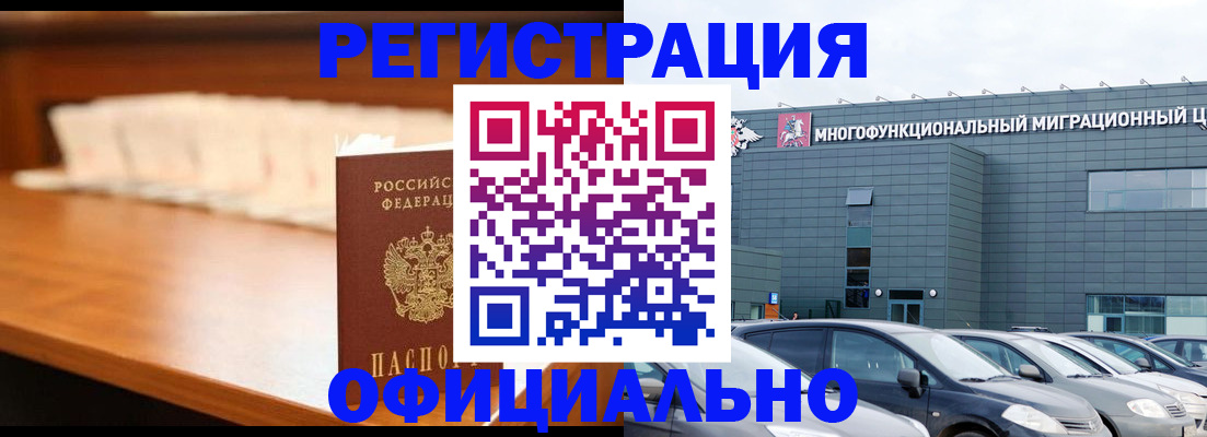 где прописаться в Колпашево