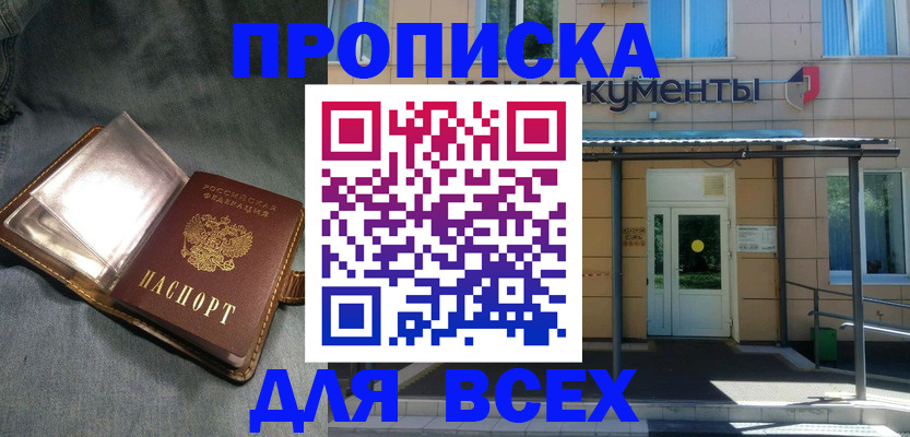 временная регистрация законно в Колпашево